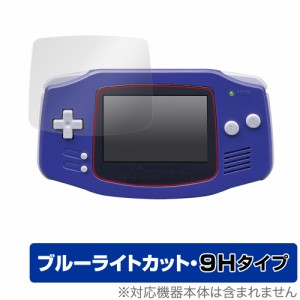 ゲームボーイアドバンス 保護 フィルム OverLay Eye Protector 9H for Nintendo GAMEBOY ADVANCE 液晶保護 9H 高硬度 ブルーライトカット