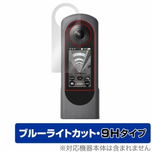 RICOH THETA X 保護 フィルム OverLay Eye Protector 9H for リコー シータ エックス 液晶保護 9H 高硬度 ブルーライトカット