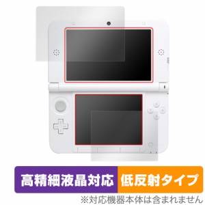 ニンテンドー3DS LL 保護 フィルム OverLay Plus Lite for ニンテンドー3DS LL 液晶保護 高精細液晶対応 低反射 非光沢 防指紋