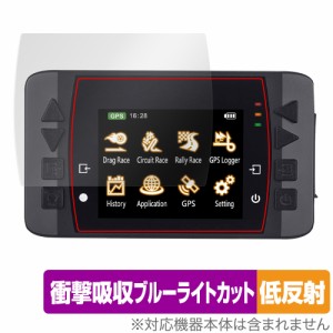 QSTARZ GPS Lap Timer LT-6000S GNSS 保護 フィルム OverLay Absorber 低反射 for キュースターズ GPSラップタイマー 衝撃吸収低反射 抗