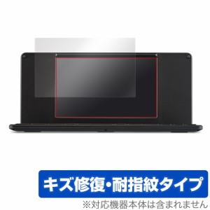 デジタルメモ ポメラ DM250 DM200 保護 フィルム OverLay Magic for キングジム デジタルメモ ポメラ 液晶保護 傷修復 耐指紋 指紋防止