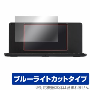 デジタルメモ ポメラ DM250 DM200 保護フィルム OverLay Eye Protector for キングジム デジタルメモ ポメラ 液晶保護 ブルーライトカッ