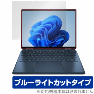 HP Spectre x360 14-ef0000 シリーズ 保護フィルム OverLay Eye Protector for HP スペクトル x360 14ef0000 液晶保護 ブルーライトカッ