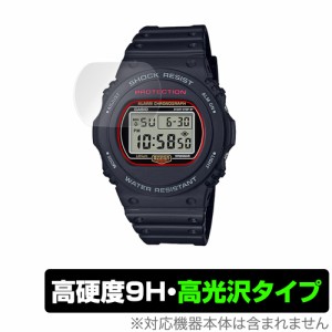 CASIO G-SHOCK DW-5750E 保護 フィルム OverLay 9H Brilliant for カシオ Gショック DW5750E 9H 高硬度 透明 高光沢