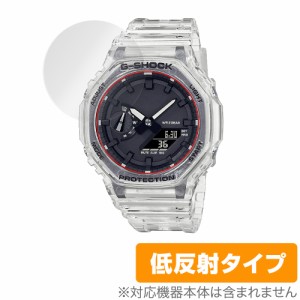 CASIO G-SHOCK GA-2100 シリーズ 保護 フィルム OverLay Plus for カシオ Gショック GA2100 液晶保護 アンチグレア 反射防止 指紋防止