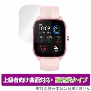 Amazfit GTS 4 Mini 保護 フィルム OverLay FLEX 高光沢 for アマズフィット GTS4Mini 液晶保護 曲面対応 柔軟素材 衝撃吸収 透明