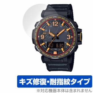 CASIO PRO TREK PRG-600 / PRG-650 シリーズ 保護フィルム OverLay Magic for カシオ プロトレック PRG600 PRG650 傷修復 耐指紋 指紋防