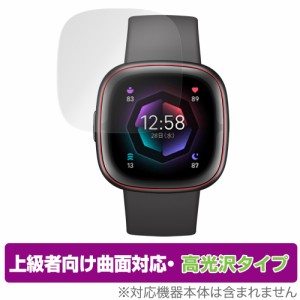 Fitbit Sense 2 保護 フィルム OverLay FLEX 高光沢 for フィットビット センス ツー 液晶保護 曲面対応 柔軟素材 衝撃吸収 透明