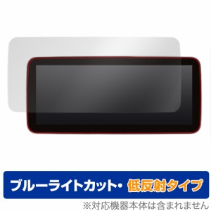 Merc E-Class W212 Android 搭載 カーナビ 保護 フィルム OverLay Eye Protector 低反射 液晶保護 ブルーライトカット 反射防止