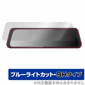 デジタルルームミラー型ドライブレコーダー HM-030 保護 フィルム OverLay Eye Protector 9H for ドラレコ HM030 ブルーライトカット