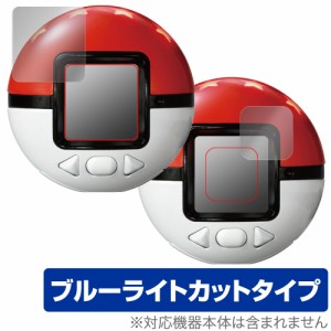 ポケットモンスター ポケモン めちゃナゲ!モンスターボール 保護フィルム OverLay Eye Protector 液晶保護 目に優しい ブルーライトカッ