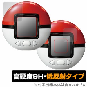 ポケットモンスター ポケモン めちゃナゲ!モンスターボール 保護 フィルム OverLay 9H Plus 9H 高硬度 反射防止タカラトミー TAKARA TOMY