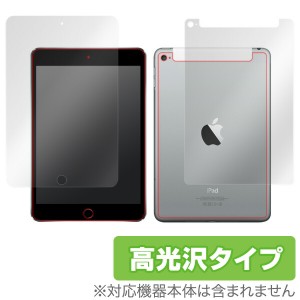 iPad mini 4 (Wi-Fi + Cellularモデル) 保護フィルム OverLay Brilliant for iPad mini 4 (Wi-Fi + Cellularモデル) 『表・裏両面セット