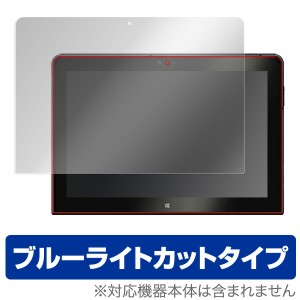 ThinkPad 10 保護フィルム OverLay Eye Protector for ThinkPad 10 液晶 保護 フィルム シート シール 目にやさしい ブルーライトカット 