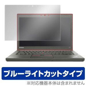 ブルーライトカット フィルム パソコン ThinkPad T450s (タッチパネル機能搭載モデル) 保護フィルム OverLay Eye Protector for ThinkPad