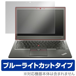 ブルーライトカット フィルム パソコン ThinkPad X250 (タッチパネル機能搭載モデル) 保護フィルム OverLay Eye Protector for ThinkPad 