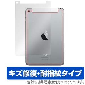 iPad mini 4 (Wi-Fi + Cellularモデル) 保護フィルム OverLay Magic for iPad mini 4 (Wi-Fi + Cellularモデル) 裏面用保護シート 液晶 