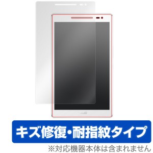 ASUS ZenPad 8.0 保護フィルム OverLay Magic for ASUS ZenPad 8.0 液晶 保護 フィルム シート シール キズ修復 耐指紋 防指紋 コーティ