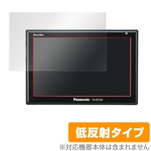SSDポータブルカーナビゲーション Panasonic Gorilla(ゴリラ) CN-GP550D 保護フィルム OverLay Plus for SSDポータブルカーナビゲーショ