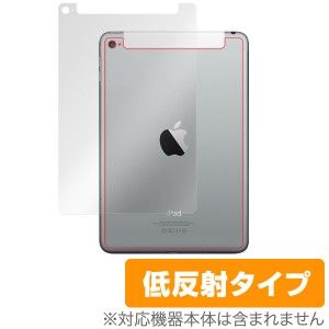 iPad mini 4 (Wi-Fi + Cellularモデル) 保護フィルム OverLay Plus for iPad mini 4 (Wi-Fi + Cellularモデル) 裏面用保護シート 液晶 保