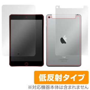iPad mini 4 (Wi-Fi + Cellularモデル) 保護フィルム OverLay Plus for iPad mini 4 (Wi-Fi + Cellularモデル) 『表・裏両面セット』 液