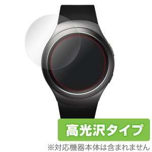 Samsung Gear S2 Gear S2 classic 保護フィルム OverLay Brilliant for Samsung Gear S2 / Gear S2 classic(2枚組) 液晶 保護 フィルム 