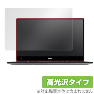 Dell XPS 13 (9360/9350) (タッチパネル機能搭載モデル) 保護フィルム OverLay Brilliant for Dell XPS 13 (9360/9350) (タッチパネル機