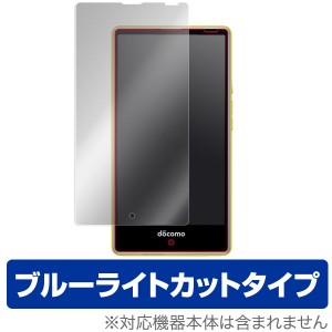 OverLay Eye Protector for AQUOS Compact SH-02H / Xx2 mini / SERIE mini SHV33 / Disney mobile on docomo DM-01H 表面用保護シート 