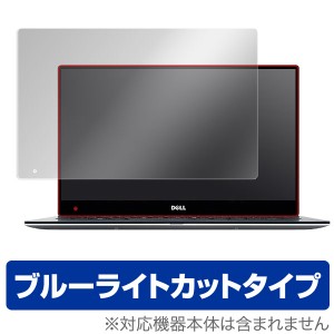 ブルーライトカット フィルム パソコン Dell XPS 13 (9360/9350) (タッチパネル機能搭載モデル) 保護フィルム OverLay Eye Protector for