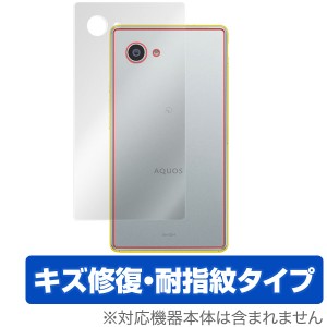 OverLay Magic for AQUOS Compact SH-02H / Xx2 mini / SERIE mini SHV33 / Disney mobile on docomo DM-01H 裏面用保護シート 裏面 保護