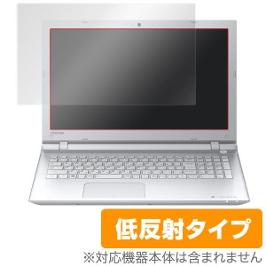 dynabook T75/D/U / T55/D/U / T45/D/U 保護フィルム OverLay Plus for dynabook T75/D/U / T55/D/U / T45/D/U (タッチパネル機能非搭載