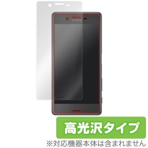 Xperia X Performance SO-04H / SOV33 保護フィルム OverLay Brilliant for Xperia X Performance SO-04H / SOV33液晶 保護 フィルム シ