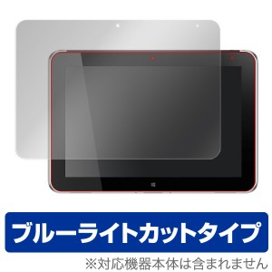 HP ElitePad 1000 G2 保護フィルム OverLay Eye Protector for HP ElitePad 1000 G2 液晶 保護 フィルム シート シール フィルター 目に