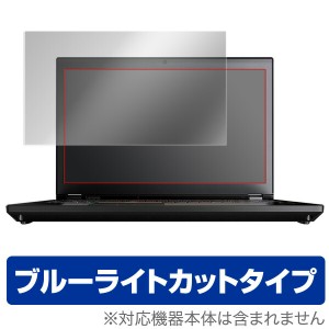 ブルーライトカット フィルム パソコン ThinkPad P70 (タッチパネル機能非搭載モデル) 保護フィルム OverLay Eye Protector for ThinkPad