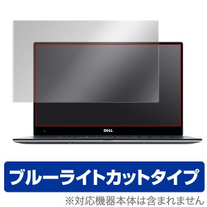 Dell XPS 13 (9360/9350) (タッチパネル機能非搭載モデル) 保護フィルム OverLay Eye Protector for Dell XPS 13 (9360/9350) (タッチパ