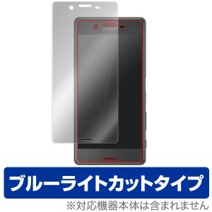 Xperia X Performance SO-04H SOV33 保護フィルム OverLay Eye Protector for Xperia X Performance SO-04H / SOV33液晶 保護 フィルム 