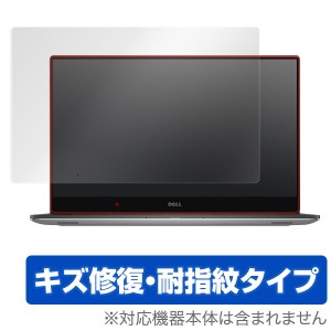 Dell XPS 15 (9560/9550) 保護フィルム OverLay Magic for Dell XPS 15 (9560/9550) (タッチパネル機能搭載モデル) / 液晶 保護 フィルム