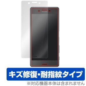 Xperia X Performance SO-04H / SOV33 保護フィルム OverLay Magic for Xperia X Performance SO-04H / SOV33液晶 保護 フィルム シート 