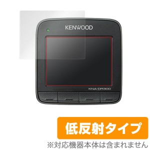 KENWOOD スタンダードドライブレコーダー KNA-DR300 保護フィルム OverLay Plus for KENWOOD スタンダードドライブレコーダー KNA-DR300(