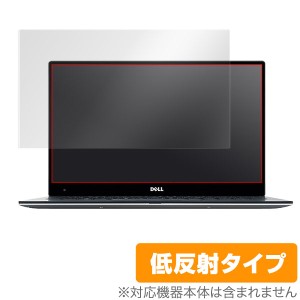 Dell XPS 13 (9360/9350) (タッチパネル機能非搭載モデル) 保護フィルム OverLay Plus for Dell XPS 13 (9360/9350) (タッチパネル機能非