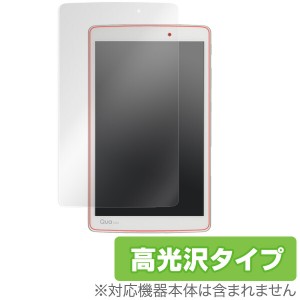 Qua tab PX 保護フィルム OverLay Brilliant for Qua tab PX 液晶 保護 フィルム シート シール  フィルター 指紋がつきにくい 防指紋 高