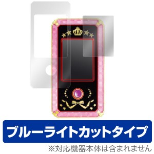 アイカツスターズ！ アイカツ！モバイル 保護フィルム OverLay Eye Protector液晶 保護 フィルム シート シール フィルター 目にやさしい