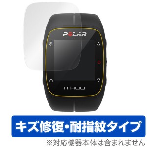 Polar M400 (2枚組) 保護フィルム OverLay Magic 液晶 保護 フィルム シート シール フィルター キズ修復 耐指紋 防指紋 コーティング ミ