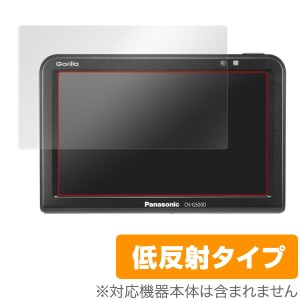 SSDポータブルカーナビゲーション Panasonic Gorilla(ゴリラ) CN-G540D / CN-G530D / CN-G520D / CN-G510D / CN-G500D / CN-GP550D 保護 