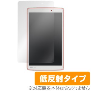 Qua tab PX 保護フィルム OverLay Plus for Qua tab PX 液晶 保護 フィルム シート シール フィルター アンチグレア 非光沢 低反射 タブ