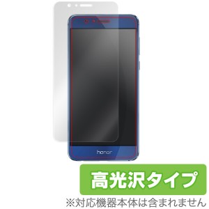 HUAWEI honor8 保護フィルム OverLay Brilliant for HUAWEI honor 8 極薄液晶保護シート液晶 保護 フィルム シート シール フィルター 指