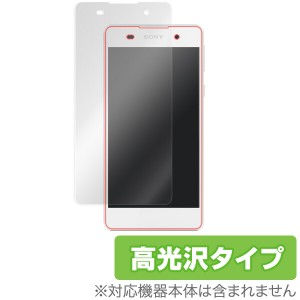 Xperia E5 保護フィルム OverLay Brilliant for Xperia E5液晶 保護 フィルム シート シール フィルター 指紋がつきにくい 防指紋 高光沢