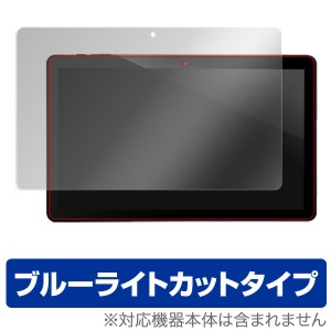 Dragon Touch X10 保護フィルム OverLay Eye Protector for Dragon Touch X10液晶 保護 フィルム シート シール フィルター 目にやさしい