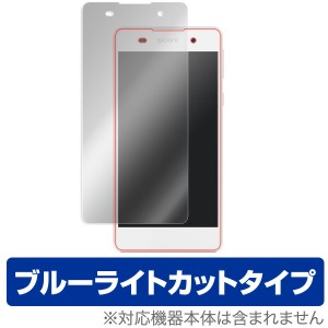 Xperia E5 保護フィルム OverLay Eye Protector for Xperia E5液晶 保護 フィルム シート シール フィルター 目にやさしい ブルーライト 