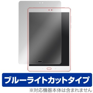 ASUS ZenPad 3S 10 (Z500M) 保護フィルム OverLay Eye Protector for ASUS ZenPad 3S 10 (Z500M)液晶 保護 フィルム シート シール フィ